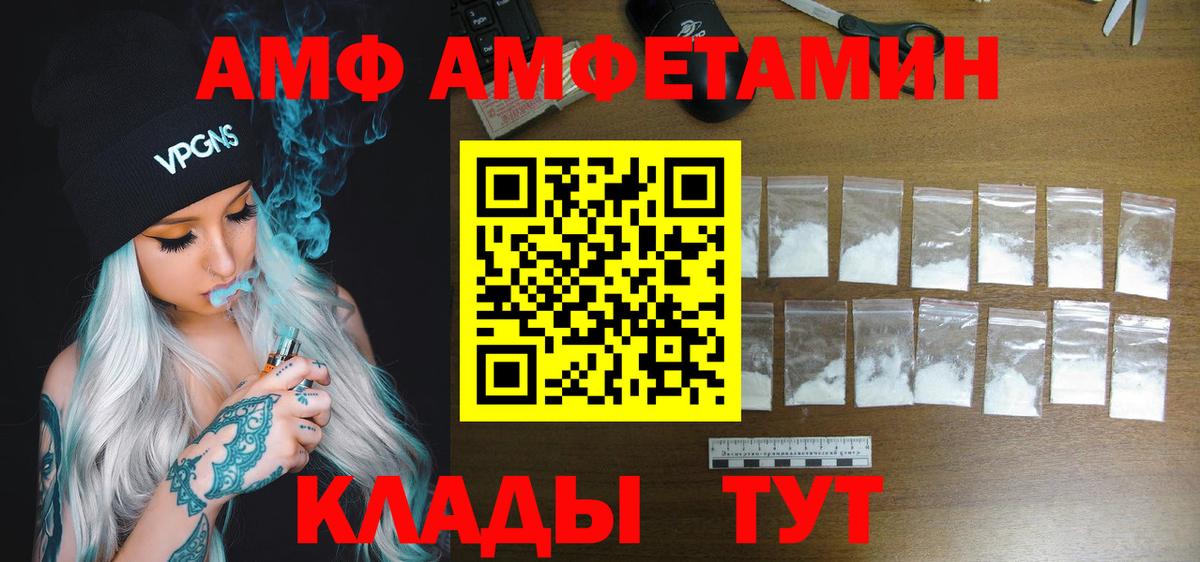 Лосино-Петровский  Амфетамин  Вход с VPN  АМФЕТАМИН 98% 