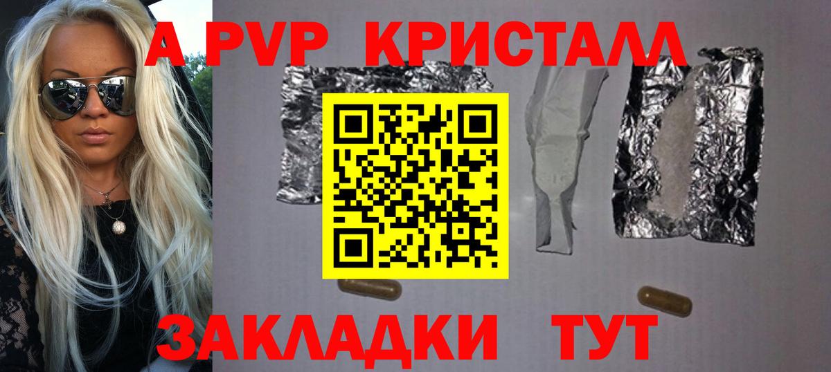 Alpha-PVP СК КРИС Лосино-Петровский