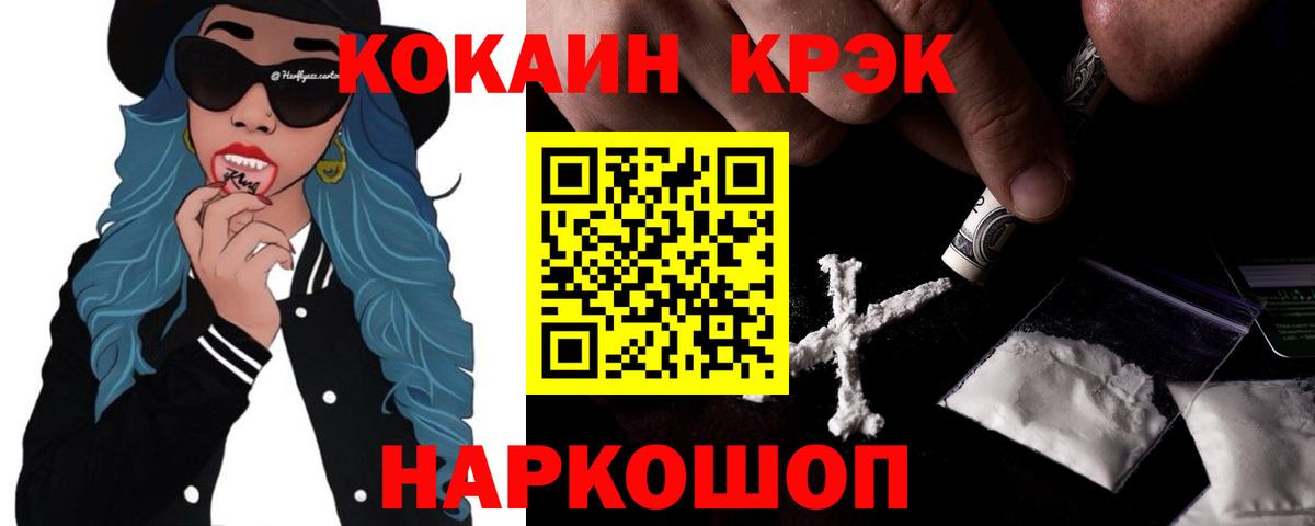 COCAIN Перу Лосино-Петровский