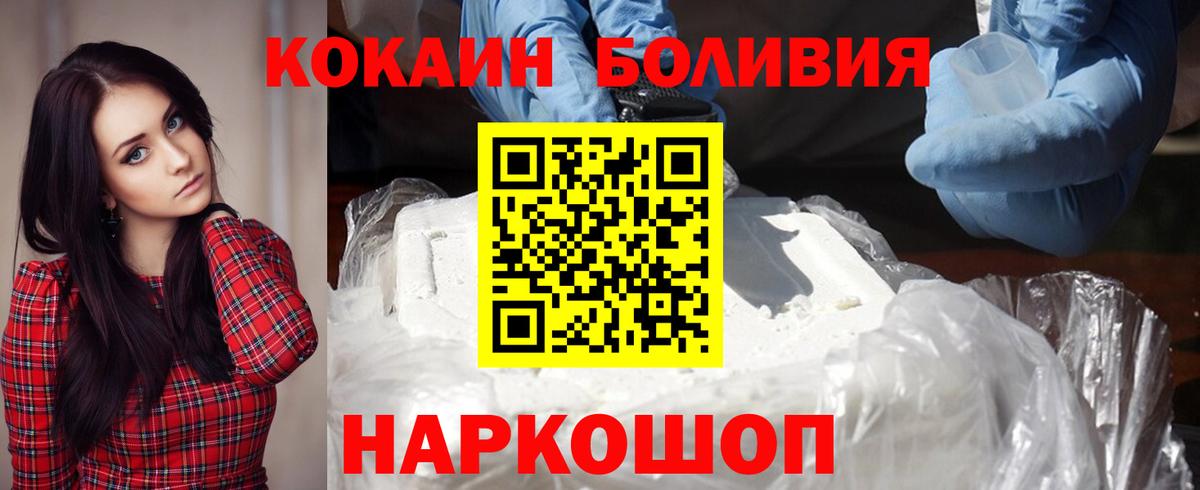 Лосино-Петровский  COCAIN Fish Scale  где продают наркотики  Вход с VPN 