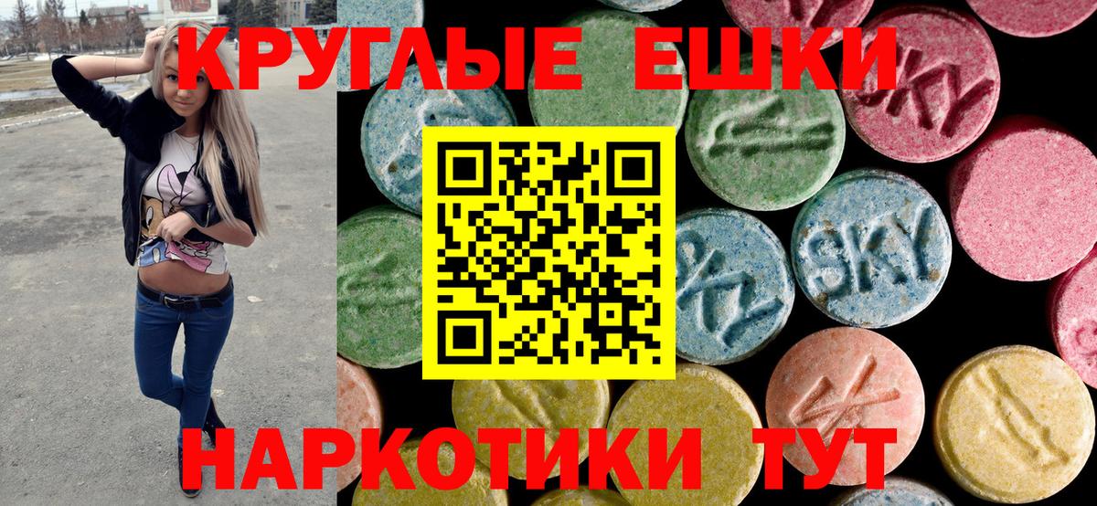 ЭКСТАЗИ 300 mg Лосино-Петровский