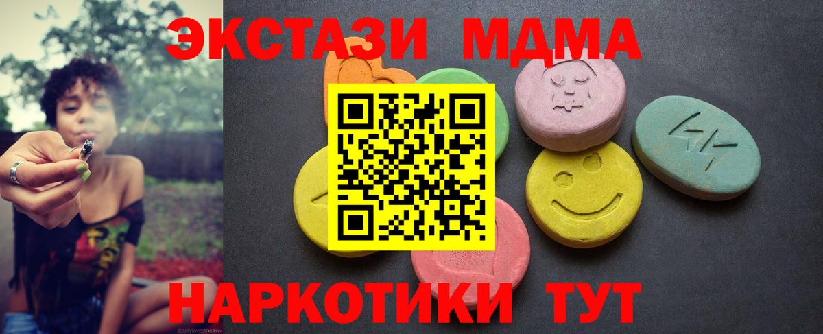 Экстази 280 MDMA  Ecstasy mix  Лосино-Петровский  Вход с VPN 