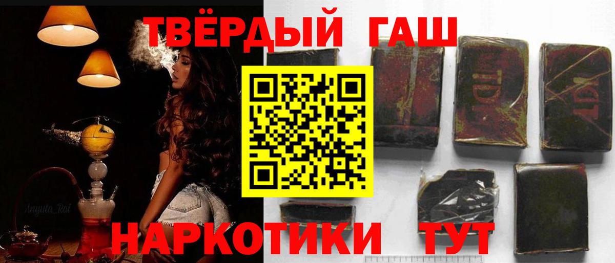 ГАШИШ hashish Лосино-Петровский