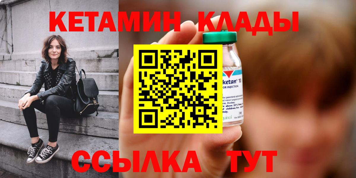 Кетамин VHQ Лосино-Петровский