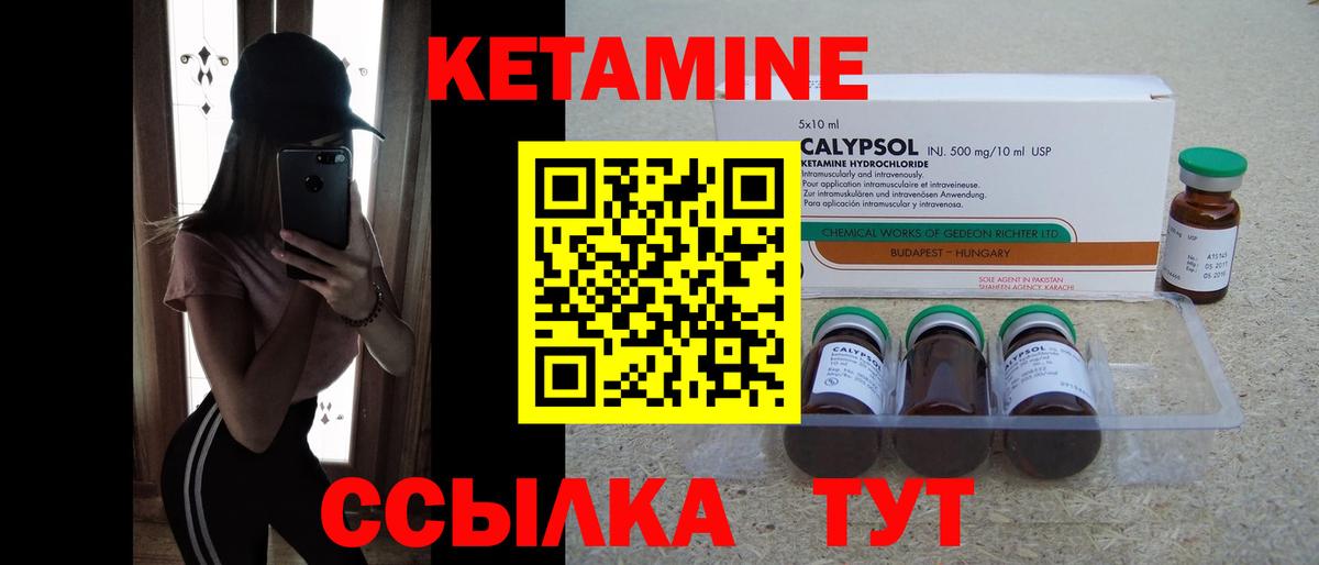КЕТАМИН VHQ  Вход с VPN  Лосино-Петровский 