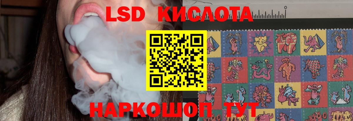 LSD-25 экстази кислота  Вход с VPN  Лосино-Петровский  ЛСД экстази кислота 