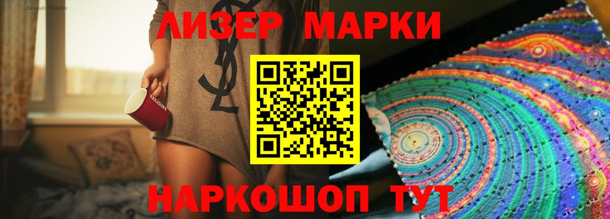 Лсд 25 экстази ecstasy Лосино-Петровский