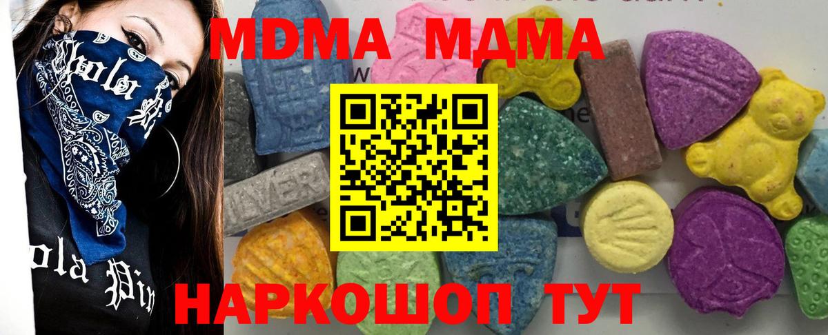 МДМА crystal  Вход с VPN  Лосино-Петровский  MDMA кристаллы 