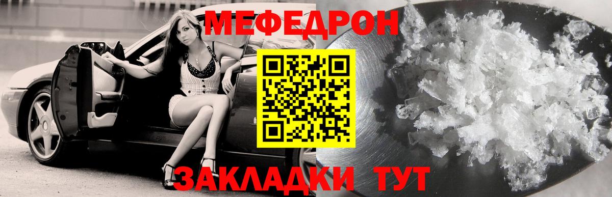 Мефедрон мука Лосино-Петровский