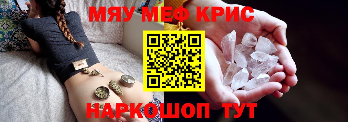 Меф mephedrone  OMG ССЫЛКА  Лосино-Петровский  Мефедрон  купить наркотик  Вход с VPN  МЯУ-МЯУ 4 MMC 