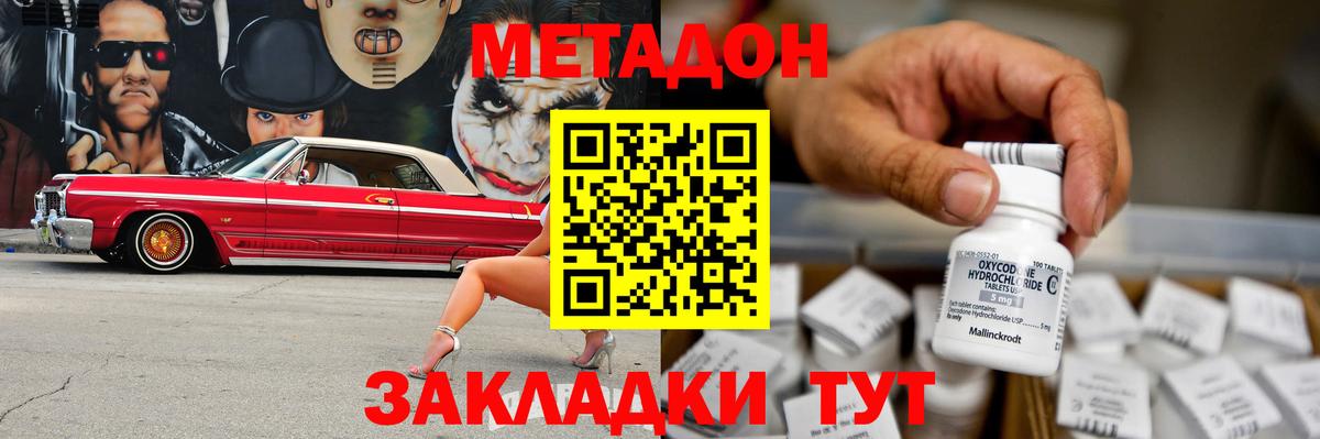 Лосино-Петровский  МЕТАДОН белоснежный  Вход с VPN  МЕТАДОН мёд 