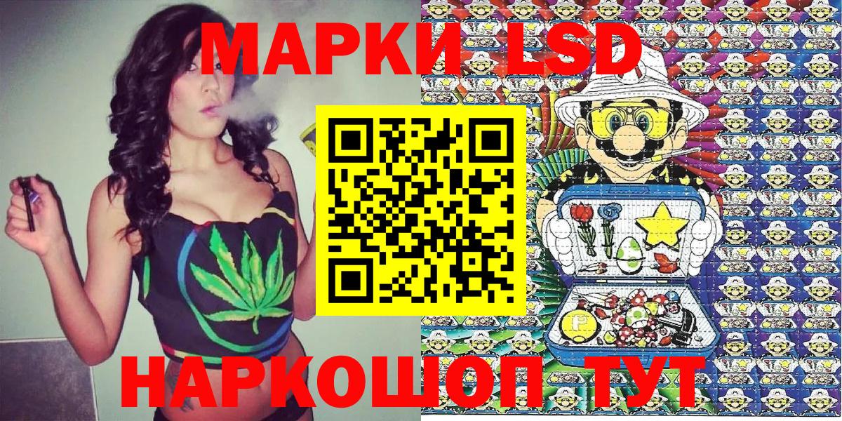 магазин продажи   Вход с VPN  Лосино-Петровский  Наркотические марки 1,8мг  Наркотические марки 1,8мг 